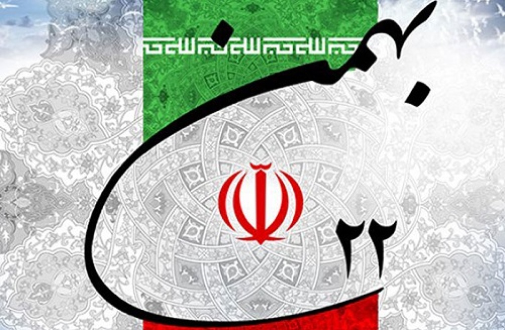 بیانیه 22 بهمن