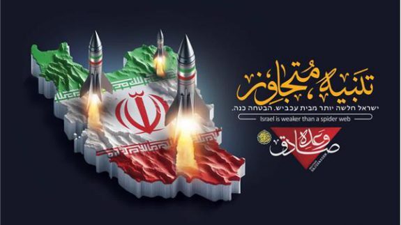 بیانیه انجمن اسلامی پزشکان ایران در حمایت از عملیات «وعده صادق»